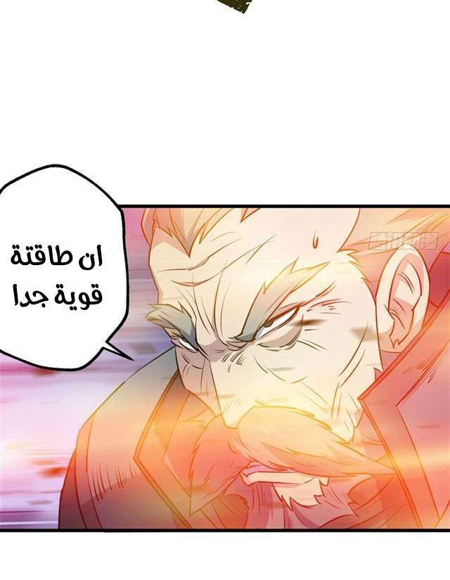 Read The Dark Hunter AR Manga Online