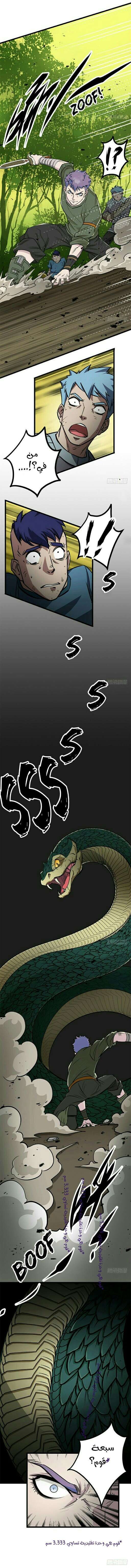 Read The Dark Hunter AR Manga Online