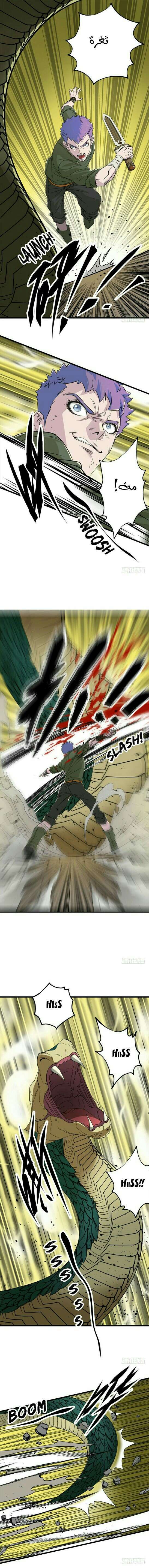 Read The Dark Hunter AR Manga Online