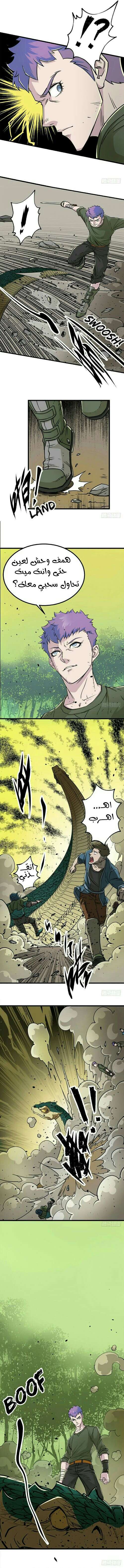 Read The Dark Hunter AR Manga Online