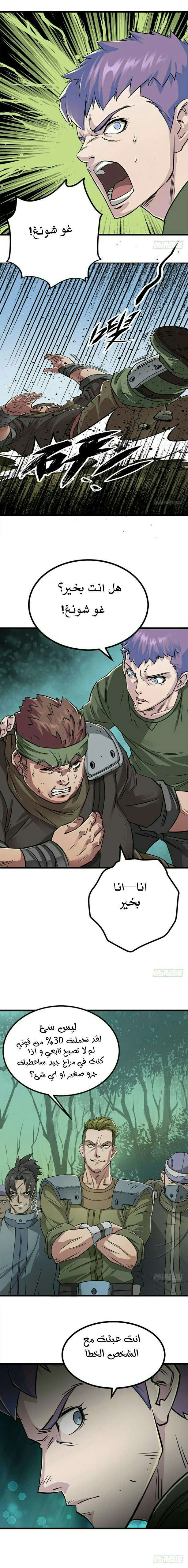 Read The Dark Hunter AR Manga Online