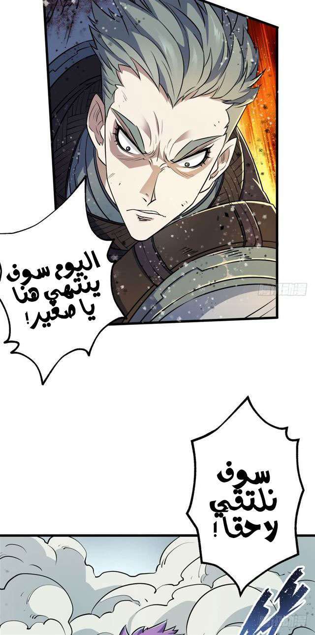 Read The Dark Hunter AR Manga Online