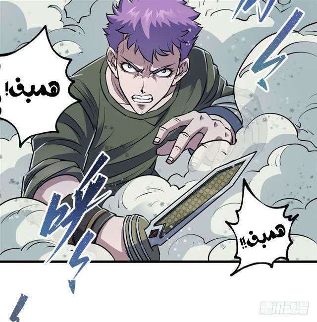 Read The Dark Hunter AR Manga Online