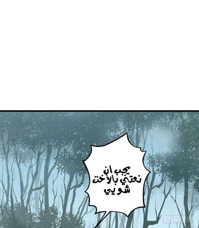 Read The Dark Hunter AR Manga Online