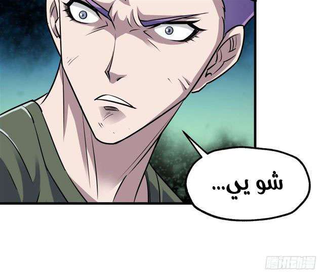 Read The Dark Hunter AR Manga Online