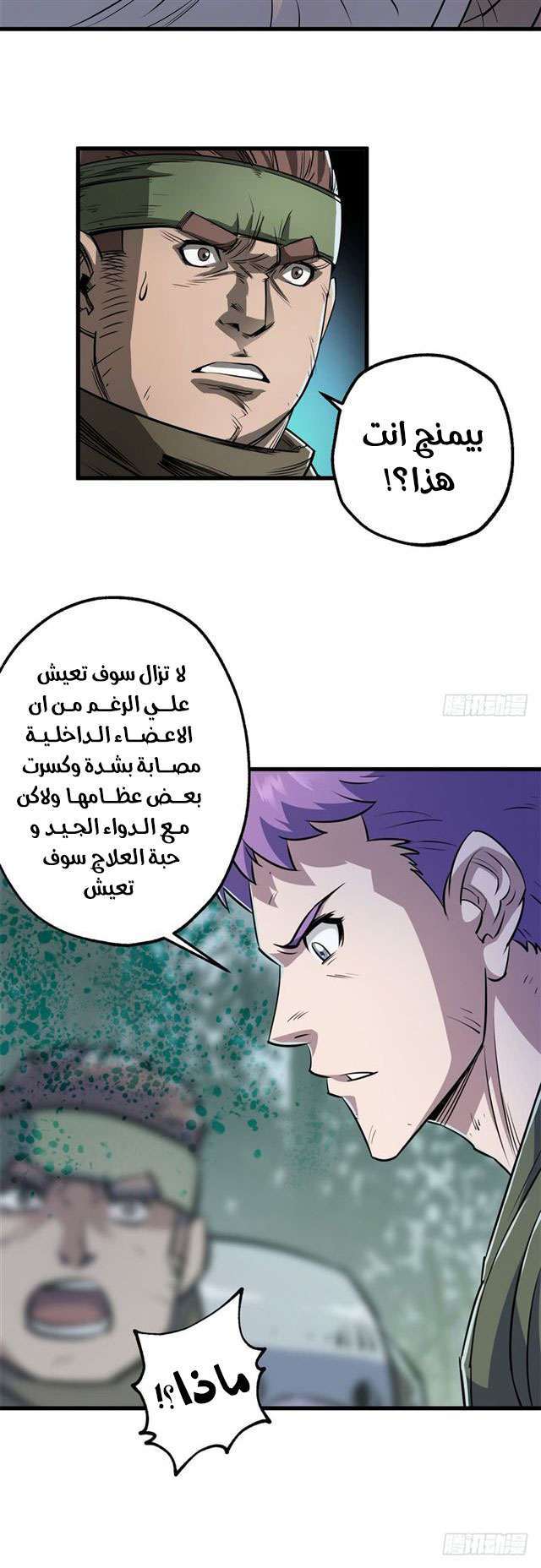 Read The Dark Hunter AR Manga Online