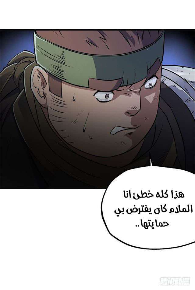 Read The Dark Hunter AR Manga Online