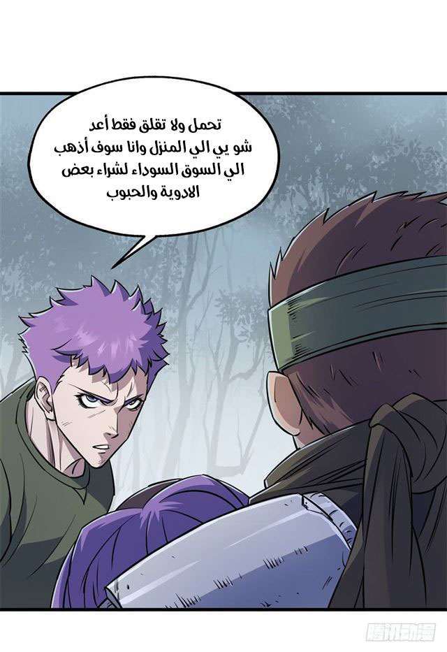 Read The Dark Hunter AR Manga Online