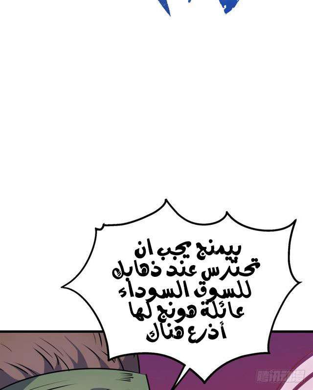 Read The Dark Hunter AR Manga Online