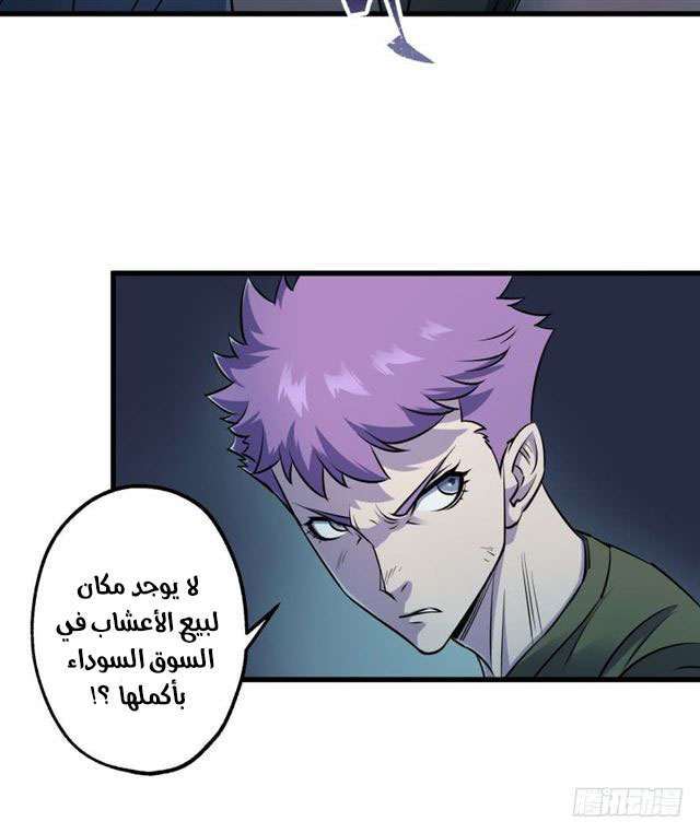 Read The Dark Hunter AR Manga Online