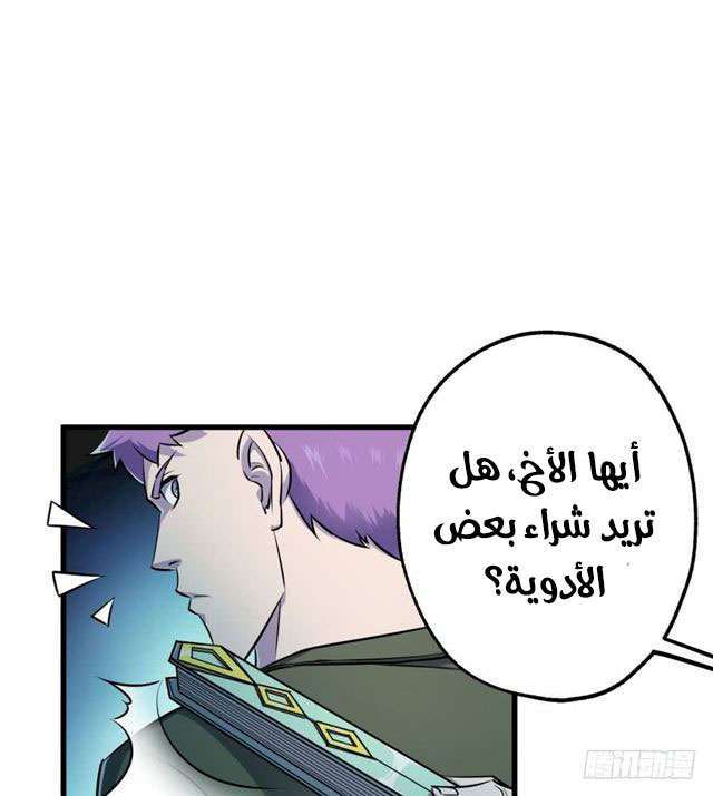 Read The Dark Hunter AR Manga Online