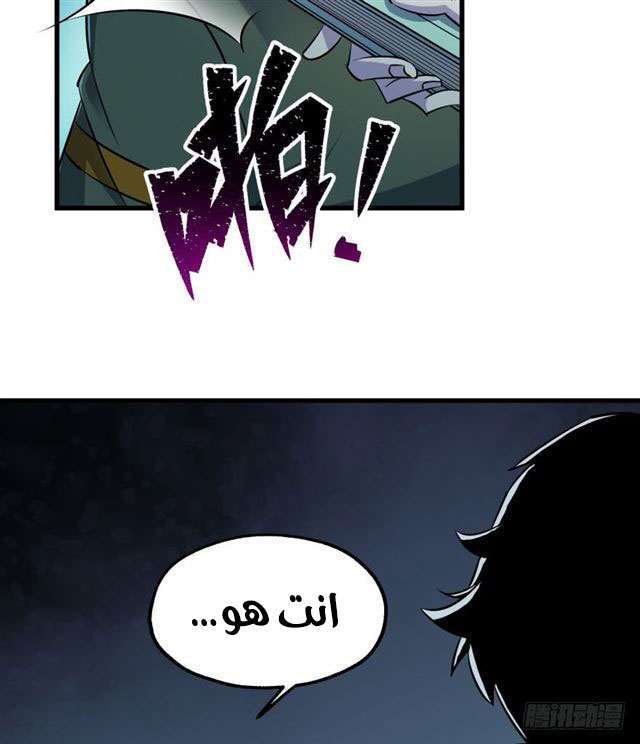 Read The Dark Hunter AR Manga Online