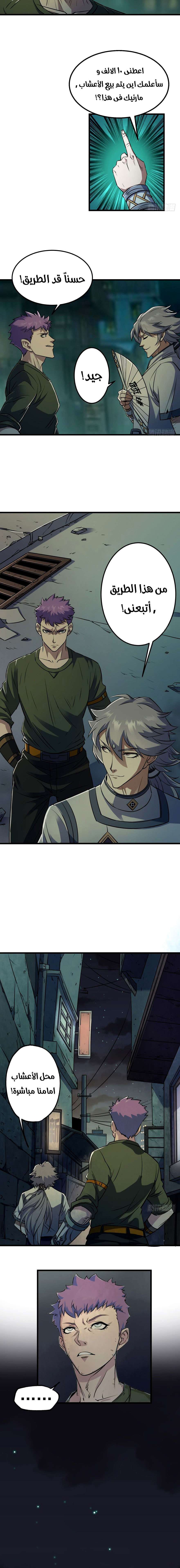 Read The Dark Hunter AR Manga Online