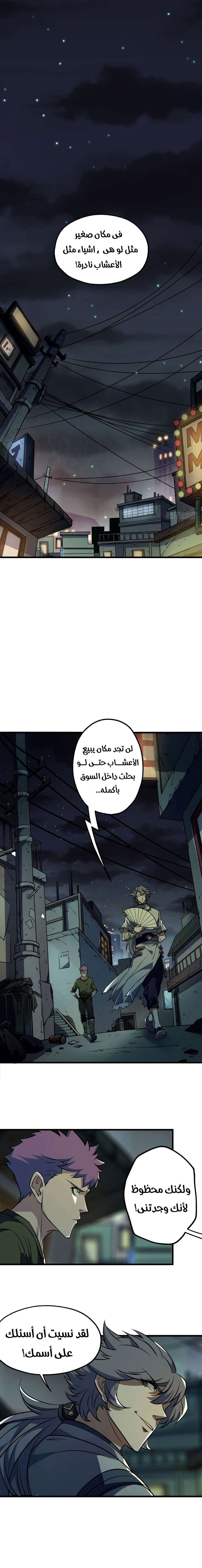 Read The Dark Hunter AR Manga Online