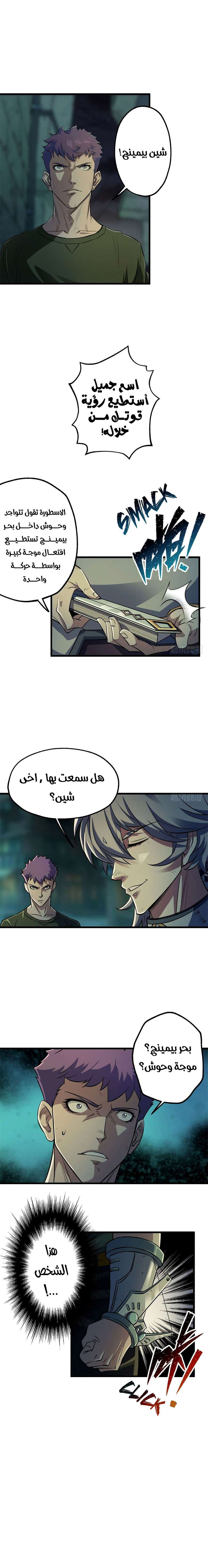 Read The Dark Hunter AR Manga Online