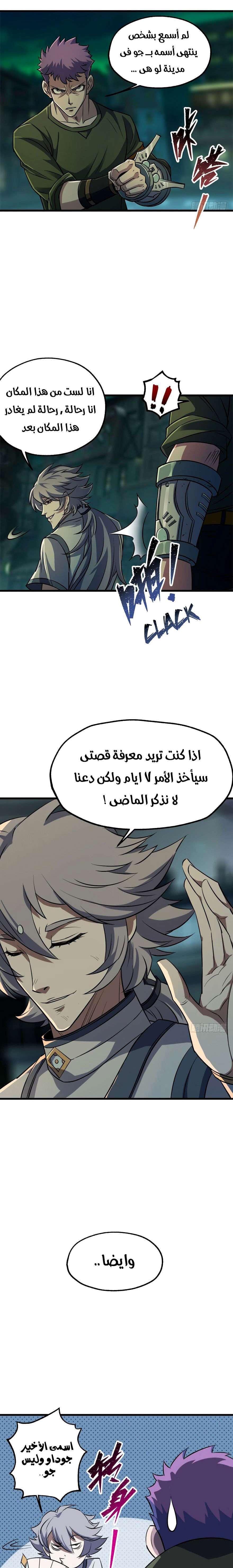 Read The Dark Hunter AR Manga Online