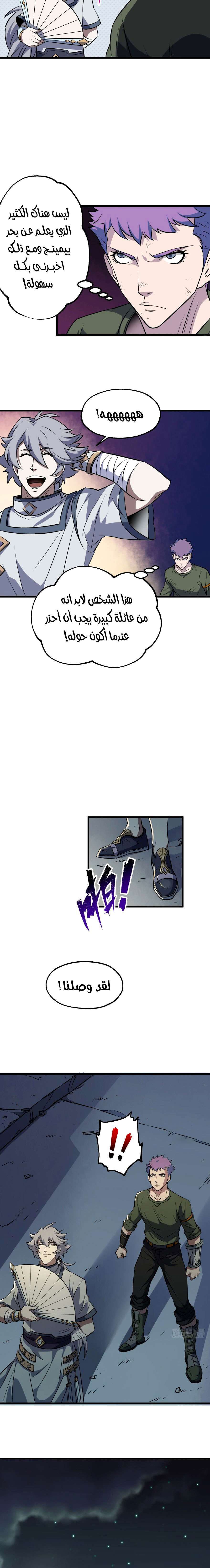 Read The Dark Hunter AR Manga Online