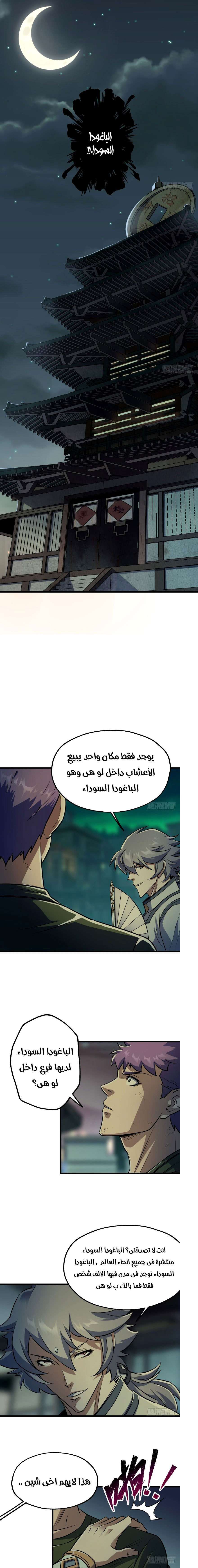 Read The Dark Hunter AR Manga Online