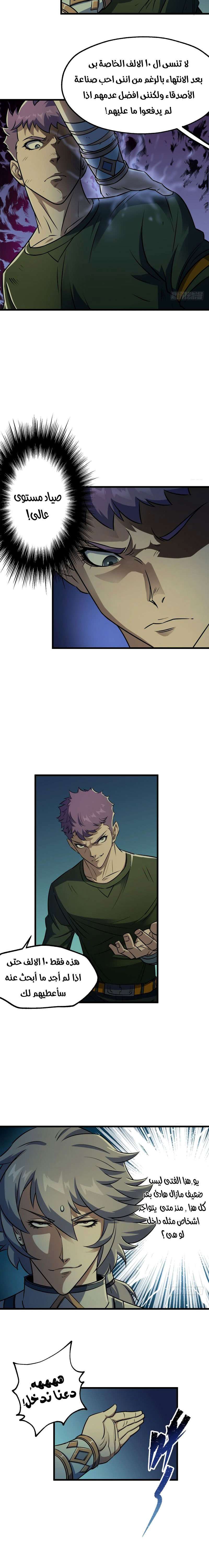 Read The Dark Hunter AR Manga Online