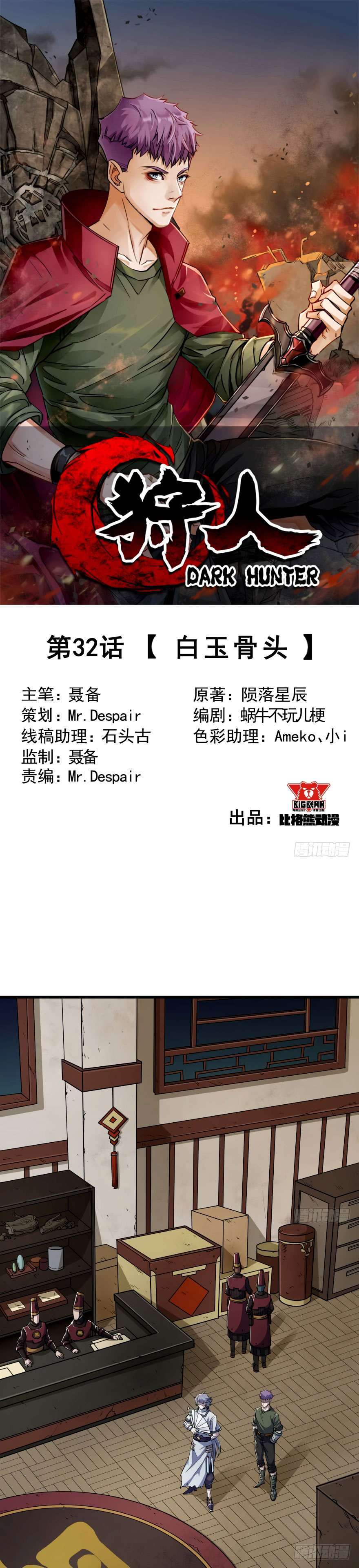 Read The Dark Hunter AR Manga Online