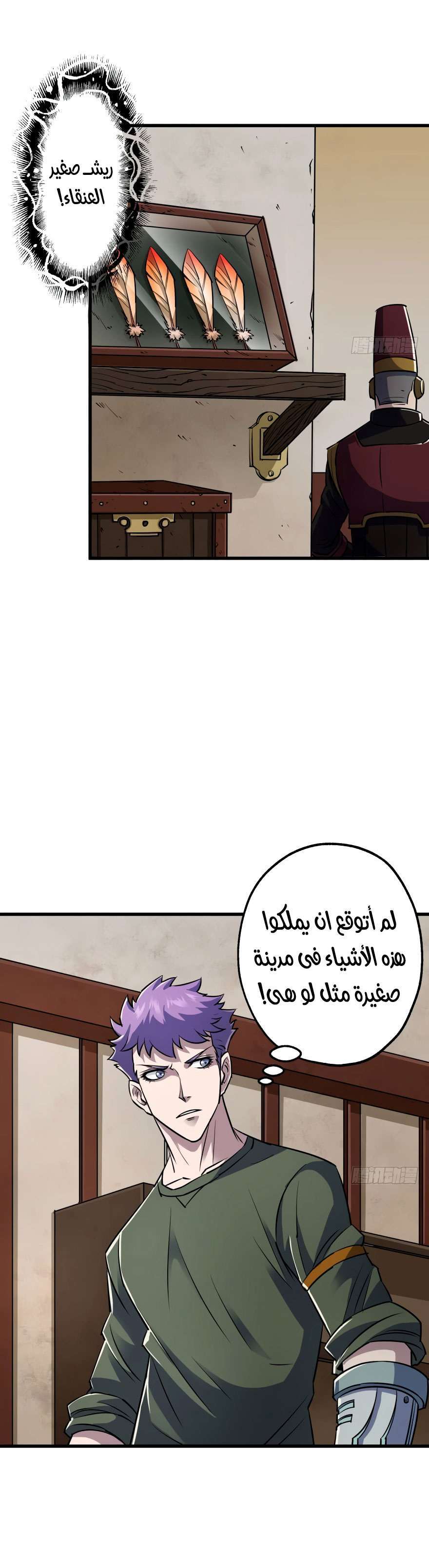 Read The Dark Hunter AR Manga Online