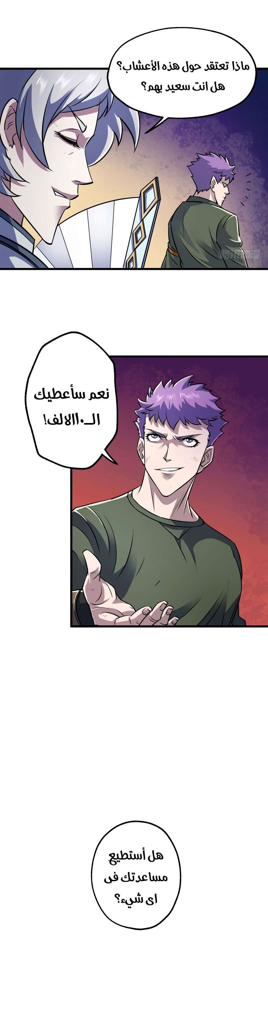 Read The Dark Hunter AR Manga Online