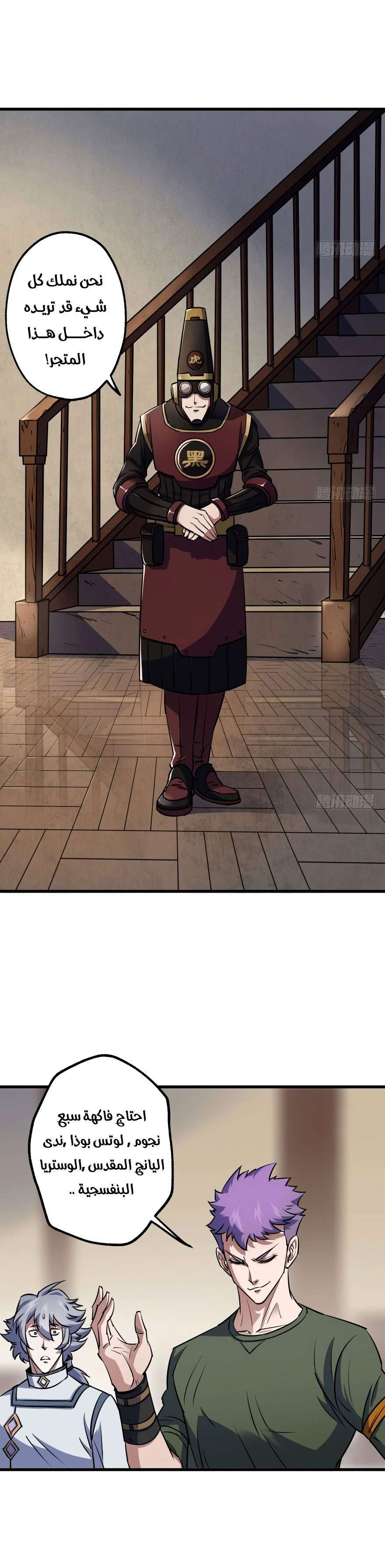 Read The Dark Hunter AR Manga Online