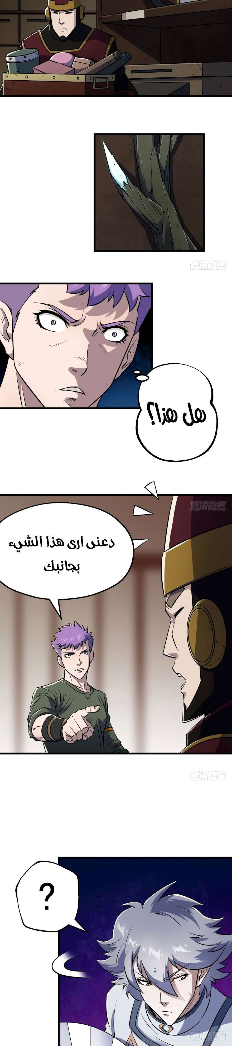 Read The Dark Hunter AR Manga Online