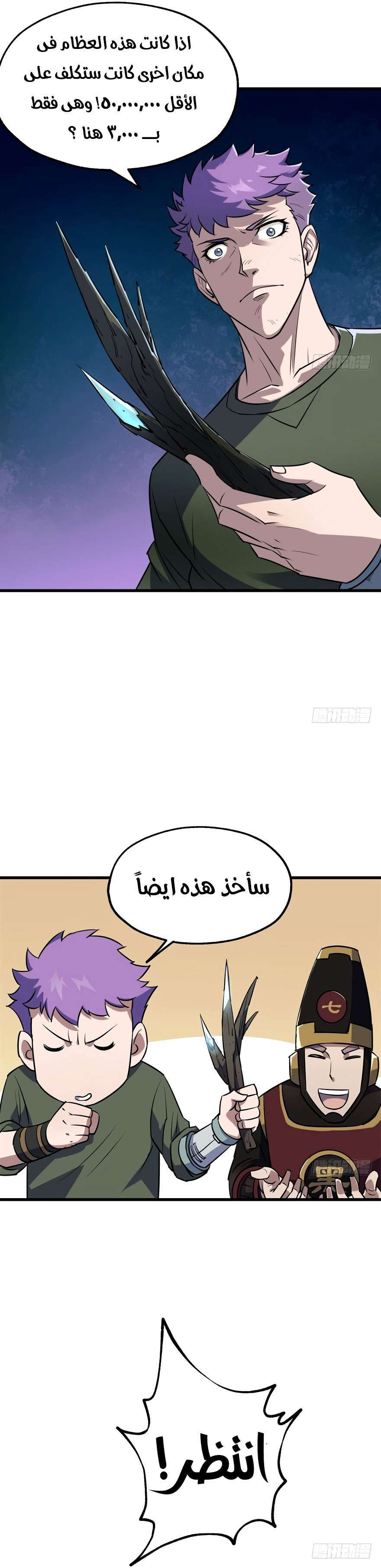 Read The Dark Hunter AR Manga Online