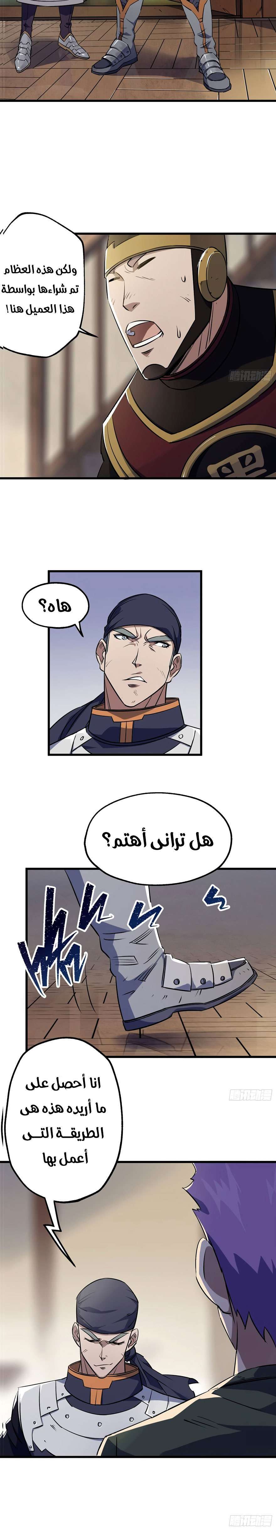 Read The Dark Hunter AR Manga Online