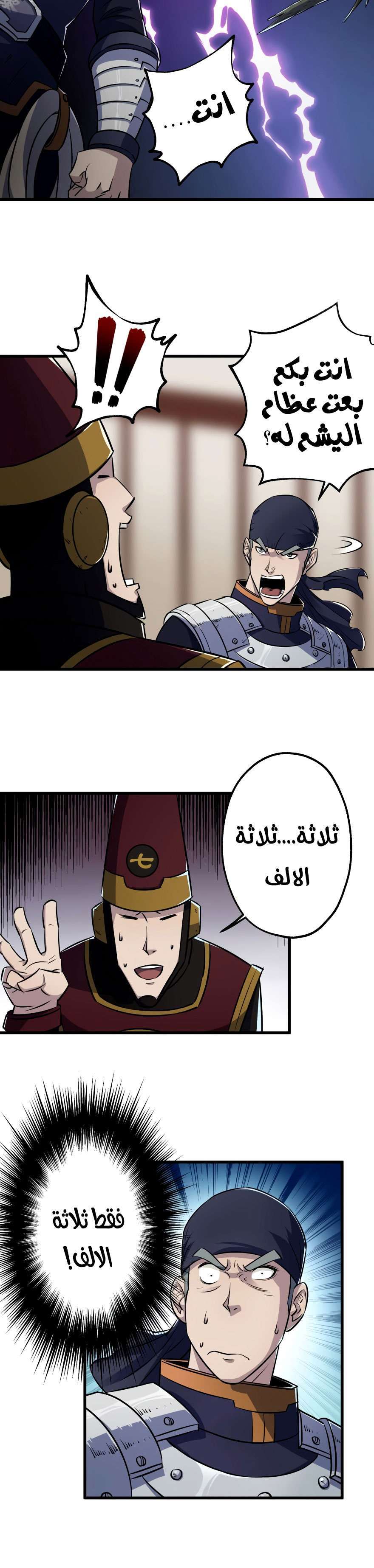 Read The Dark Hunter AR Manga Online