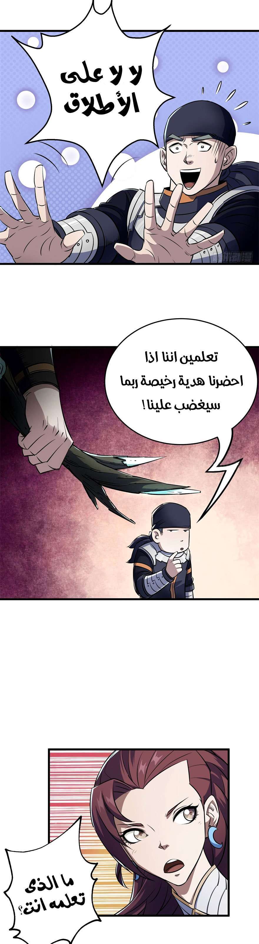 Read The Dark Hunter AR Manga Online