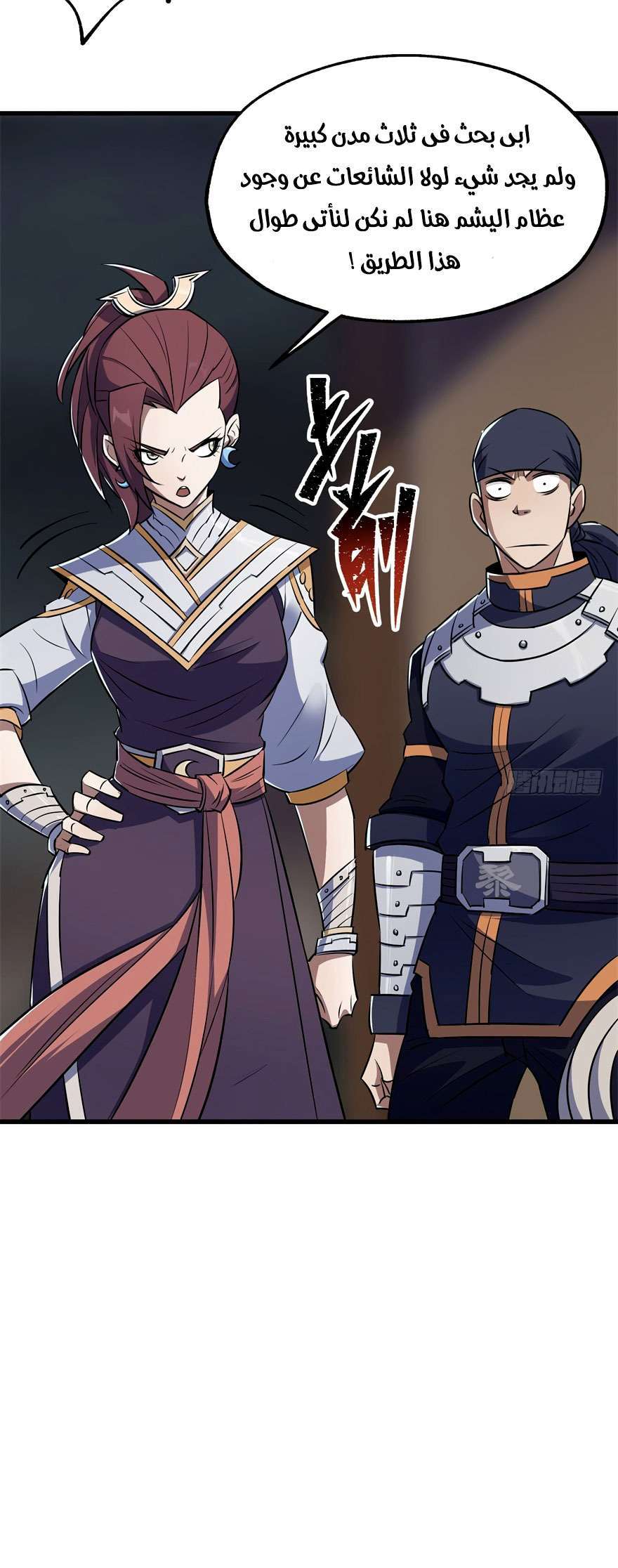 Read The Dark Hunter AR Manga Online