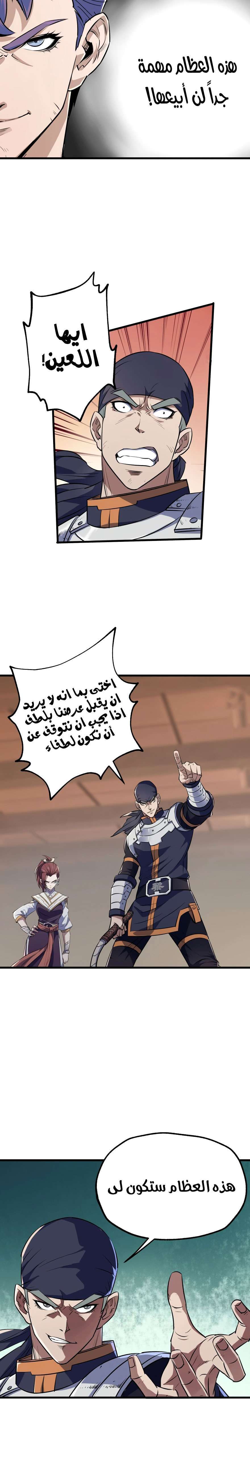 Read The Dark Hunter AR Manga Online