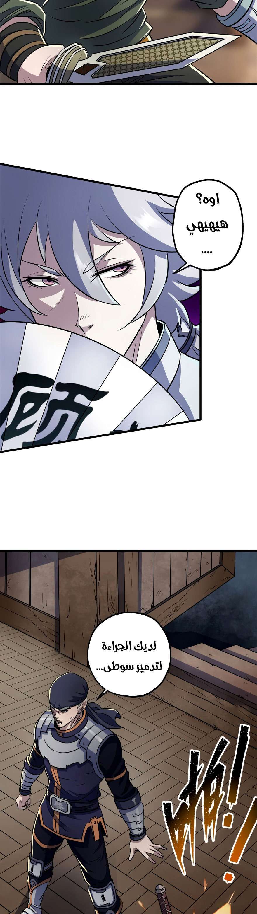 Read The Dark Hunter AR Manga Online