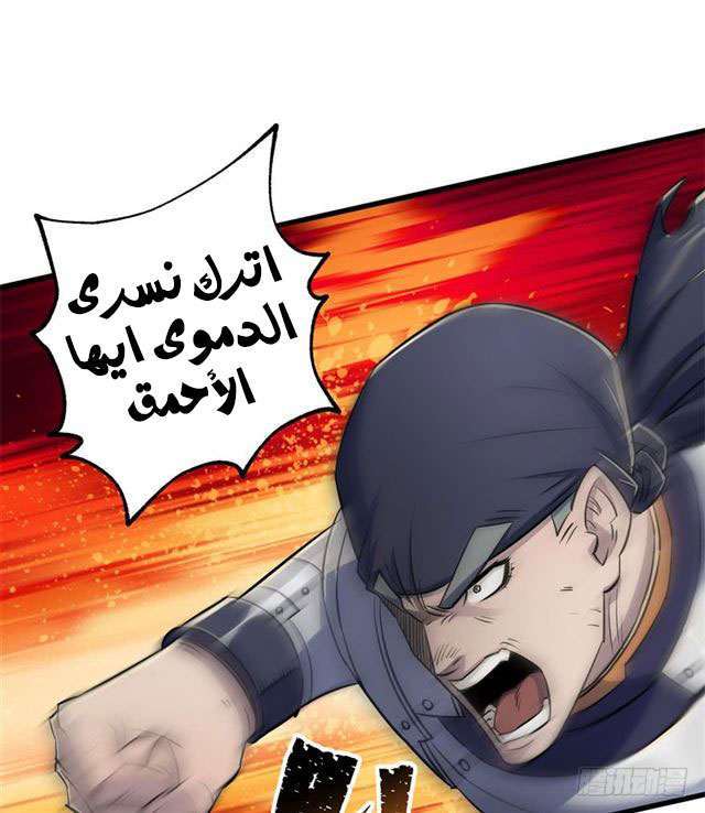 Read The Dark Hunter AR Manga Online