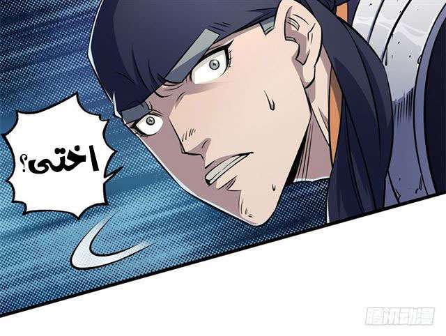 Read The Dark Hunter AR Manga Online