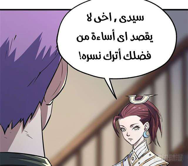 Read The Dark Hunter AR Manga Online