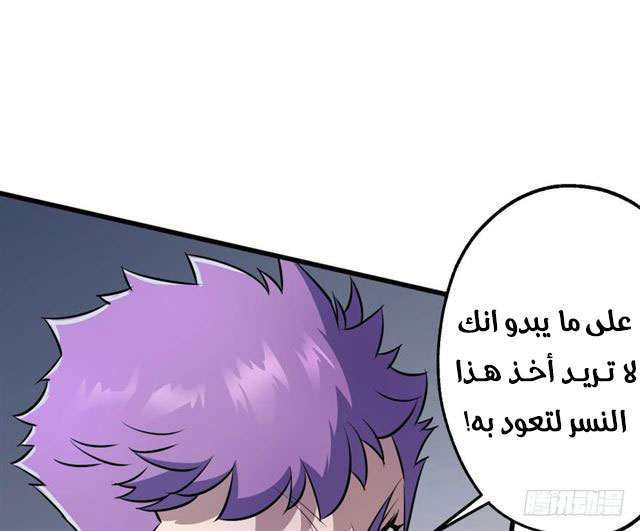 Read The Dark Hunter AR Manga Online