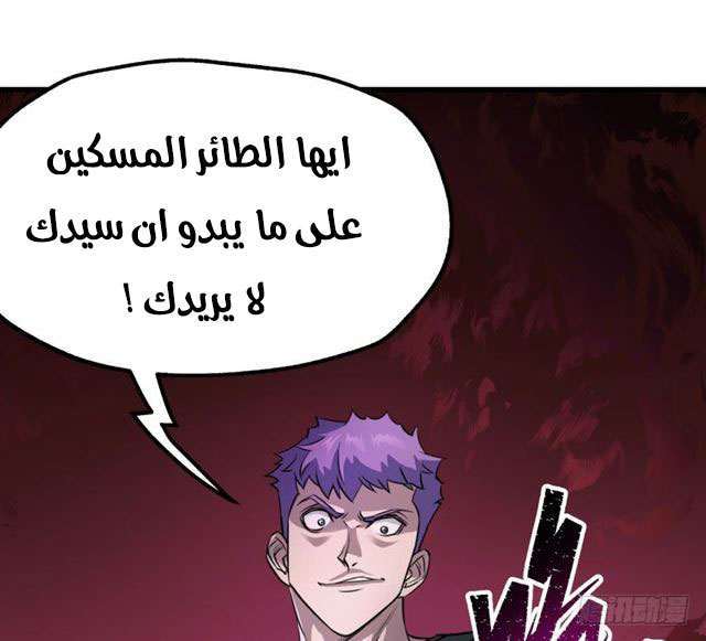 Read The Dark Hunter AR Manga Online