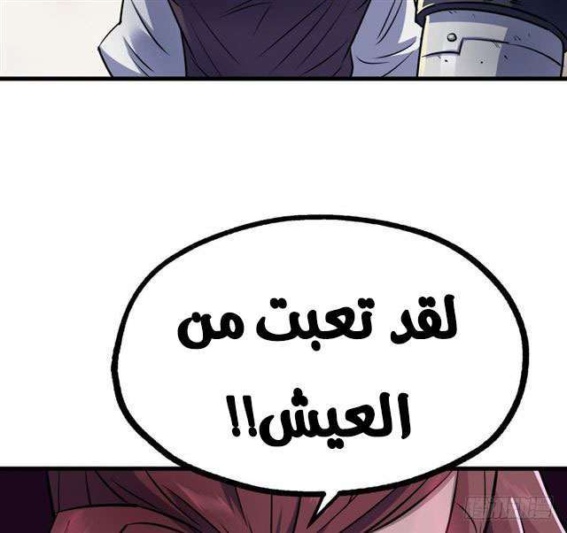 Read The Dark Hunter AR Manga Online