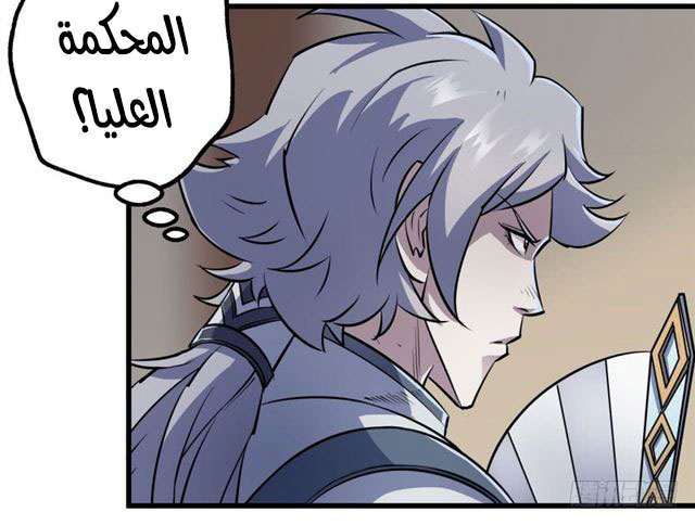 Read The Dark Hunter AR Manga Online