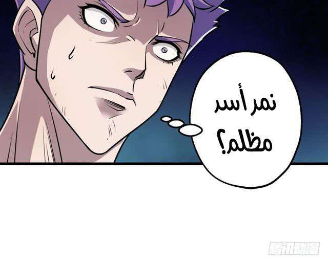 Read The Dark Hunter AR Manga Online