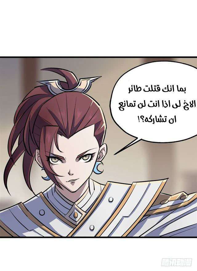 Read The Dark Hunter AR Manga Online