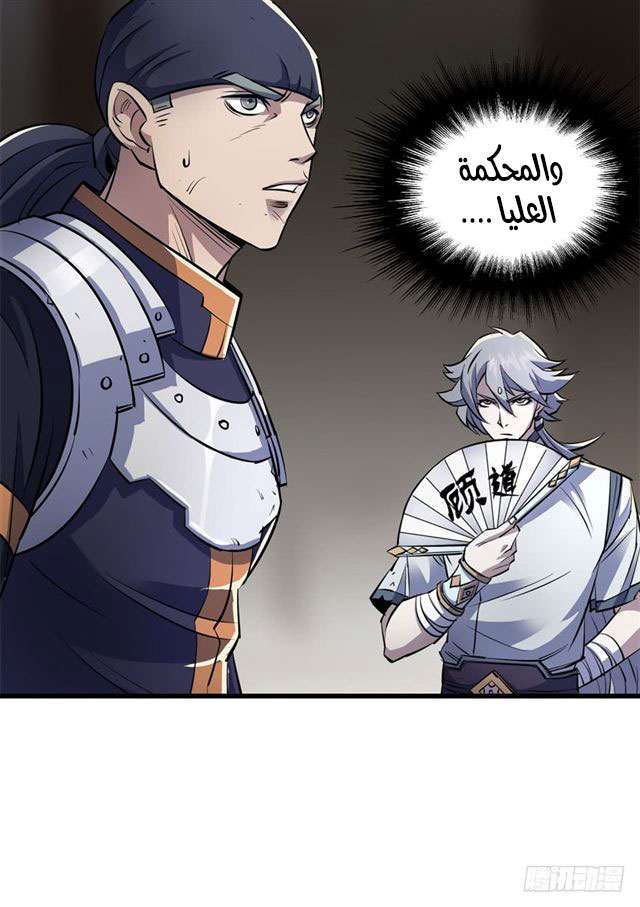 Read The Dark Hunter AR Manga Online