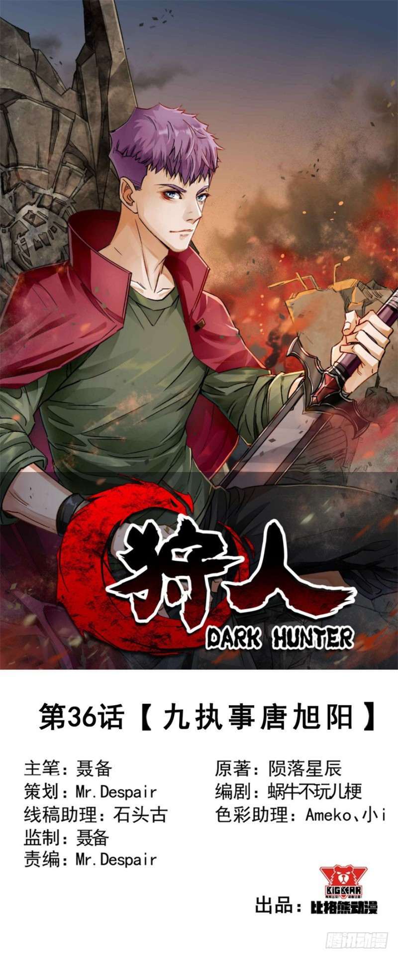Read The Dark Hunter AR Manga Online