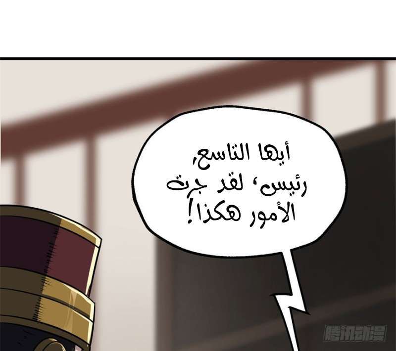 Read The Dark Hunter AR Manga Online