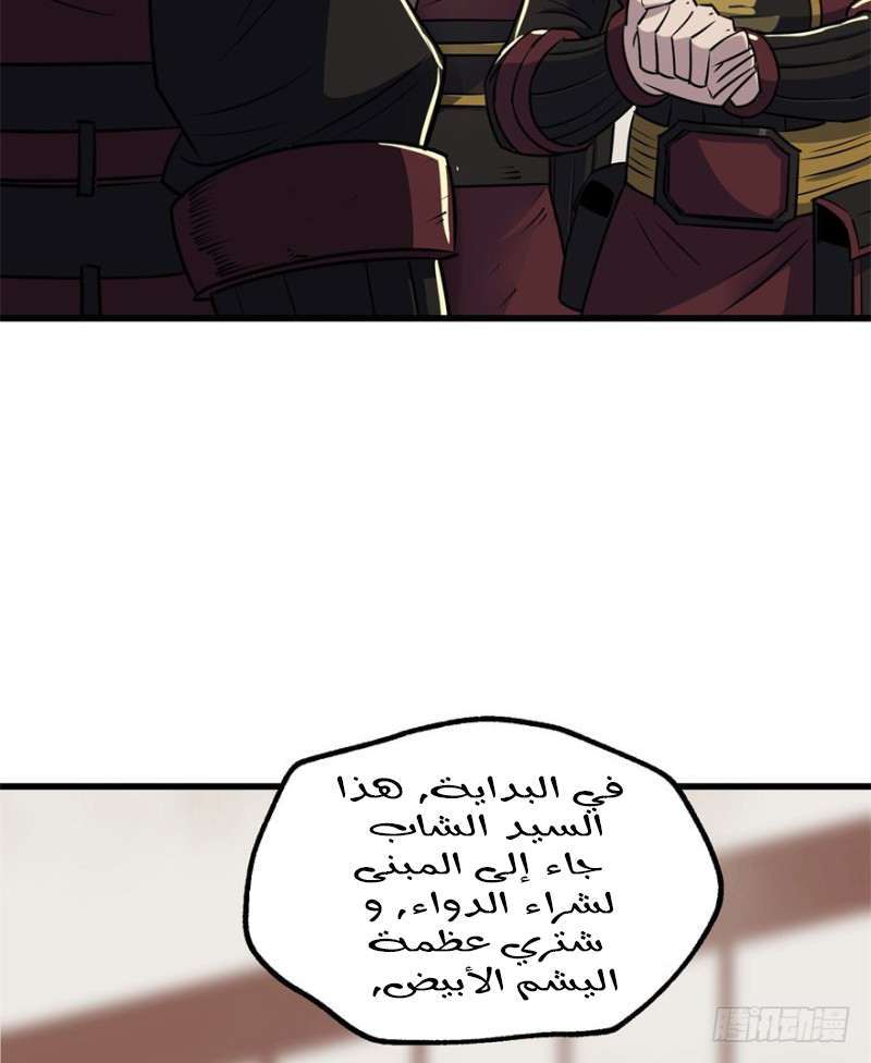 Read The Dark Hunter AR Manga Online