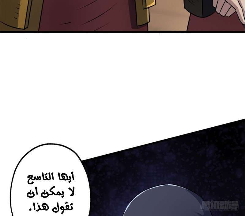 Read The Dark Hunter AR Manga Online