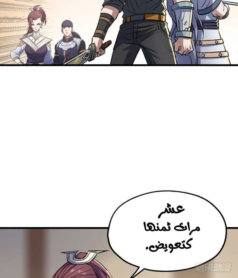 Read The Dark Hunter AR Manga Online